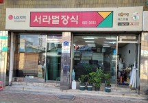 하동군, 경남도 예비사회적기업에 (주)서라벌 신규 지정…향후 3년간 사회서비스