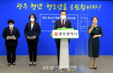 광주광역시, 22개 청년·청소년 희망+(플러스) 정책 발표