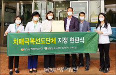 담양군, 치매극복 선도단체 노인복지관 지정 현판식 개최