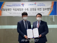 전남발달장애인훈련센터, 발달장애인 직업체험관 구축․운영 협약 체결 대표 이미지
