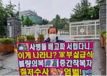 활빈단, 군사병 부실 급식과 불량의복 지급규탄 시위