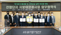 광주 남구 산단 입주기업, 태양광 임대수익 얻어