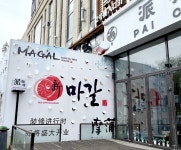 디딤 브랜드 신마포갈매기(마갈) 중국 청도 1호점 오픈