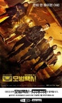 솔라가드 프리미엄 THE LX 제작지원 모범택시 SBS드라마 29일 종영
