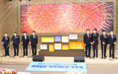 강진군, 전라남도 인재개발원 새 시대 으뜸 인재, 더 새로운 행복 전남이라는 비전으로 개원식