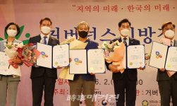 유근기 곡성군수, 거버넌스지방정치대상 최우수상 수상!