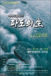 코로나 블루 날려 버리세요…문화예술진흥원, 6월 기획공연 마련