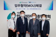 (사)에듀케어, 한국어린이집총연합회와 업무협약 체결