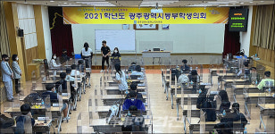 광주동부교육지원청, 제2차 동부중등학생의회 정기의회 성료