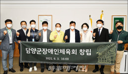 담양군, 장애인체육회 창립