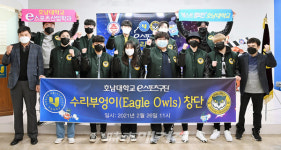 K-e스포츠산업 호남대학교가 이끈다
