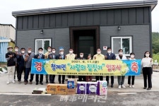 무안군 청계면, 사랑의 집짓기 입주식 개최