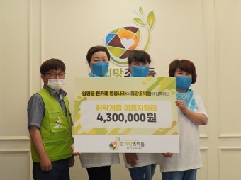 임영웅 팬클럽 '영웅나라', 국내 NGO단체 희망조약돌에 430만 원 기부