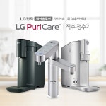 5년 연속 LG정수기 렌탈 판매 1위 총판센터 6월 프로모션 실시