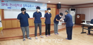 전주시 천사마을 노송동, 저소득층 자녀에 장학금 전달