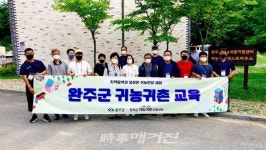 예비 귀농귀촌인 완주 구석구석을 누비다