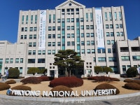부경대, 올 상반기 한국연구재단 R&D과제 380억 수주 성과 주목