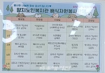 나우리 봉사단, 양지노인복지관에서 수급자 등에 배식 봉사
