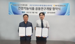 풍기인삼농협소하지점 | 농업회사법인 ㈜루아흐, 풍기인삼농협 MOU 체결…건강기능식품 공동연구 개시