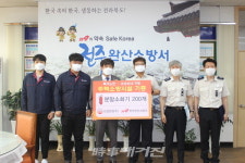전주완산소방서, 진성산업(주) 주택용소방시설 기증식