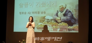 [포토] 제주도시낭송협회, 정기시낭송회 개최