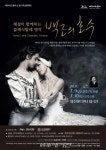 유니버설발레단 백조의호수 7월 제주아트센터 무대 오른다