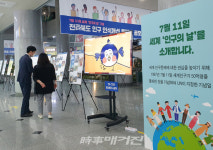 전북도, 오는 7월 11일 세계 인구의 날…3일간 문화행사 개최
