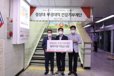 부산교통공사, 경성대·부경대역 건강기부계단 적립금 2천만 원 전달