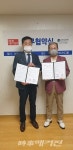 시사매거진과 복지몰 전문업체인 송주CST(주) MOU 체결