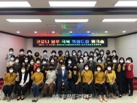 농협 서귀포시지부, 여성농업인 코로나 블루 극복 희망드림 워크숍 개최