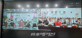 전대사대부중, 온라인 한‧중 교육문화교류 행사 실시