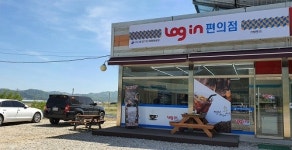 로그인 편의점, 독립형 편의점 로열티 없이 자율적 운영 가능해