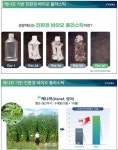 전북도, 케나프 기반 친환경플라스틱 산업화 최종 선정 !