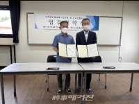 서귀포산업과학고, ㈜한라드론과 산학협력 체결