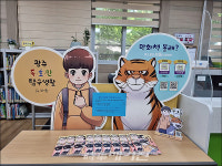 광주송정도서관·광주지방보훈청, 온라인 독서퀴즈 행사 진행