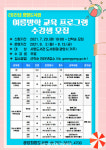 광양희망도서관, 여름방학 SW 캠프 수강생 모집