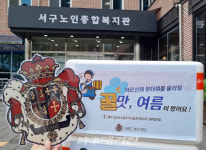 광주서구노인종합복지관, 홀몸어르신 415명 대상 여름나기 물품지원 지원