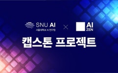 에이젠글로벌, 서울대AI연구원과 자금세탁방지 모델 연구