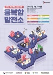 경남콘텐츠코리아랩, 2021년도 6개 대학과 협업 통한 콘텐츠 창작 교육 프로그램 융복합발전소 운영