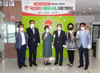 (주)정진홈푸드광주우편집중국점 | 광양시, '국산 김치 자율표시제'지정 현판식