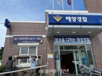 수상레저 조종면허 풍남PC시험장 이전‧운영