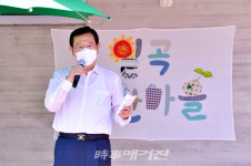 광주광역시, 에너지전환마을 거점센터 3호점 문 열었다