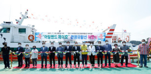 진도군, 다도해 절경 감상…관광 유람선 취항