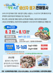 팜앤푸드 완도점 | 완도군, '완도 전복 생산자 돕기' 마케팅에 총력