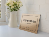 엔케이네트워크, 병의원 전문 온라인 바이럴마케팅 중요성 대두되고 있어