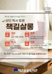광주광역시 서구문화센터021년 서구공공도서관 어린이 책놀이 : 글구멍 