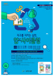신가도서관 지구 지키는 업사이클링 여름 독서교실