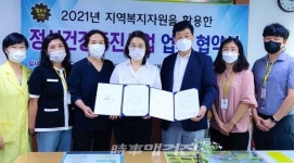 장성군-장성군 장애인종합복지관, 군민 정신건강 증진 공동 노력