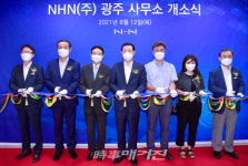 광주 국가AI데이터센터 구축 전초기지 NHN㈜ 광주사무소 상무지구에 개소