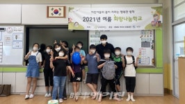 굿네이버스 전남지부, 방학 중 위기가정 아동 지원 위한 2021년 여름 희망나눔학교성료